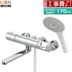 【工事費込セット（商品＋基本工事）】 LIXIL 浴室水栓 エコアクアシャワー（標準仕様） スパウト長さ170mm  ≪RBF-912F≫