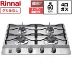 ドロップインコンロ リンナイ ドロップインコンロ 4口 幅60cm ステンレストップ 電源：DC3.0V（単1形アルカリ乾電池（1.5V）×2個） ステンレス 【送料無料】【都市ガス】 ≪RD642STS-13A≫