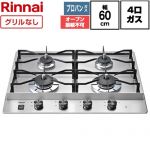 ドロップインコンロ リンナイ ドロップインコンロ 4口 幅60cm ステンレストップ 電源：DC3.0V（単1形アルカリ乾電池（1.5V）×2個） ステンレス 【送料無料】【プロパンガス】 ≪RD642STS-LPG≫