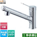 LIXIL キッチン水栓 ハンドシャワー付 浄水器内蔵型 シングルレバー混合水栓 ホース引き出し長さ：400mm カートリッジ（JF-K11-A）付属 8+2物質除去 ≪RJF-971Y≫