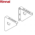 リンナイ ガス給湯器部材 壁取付台S コードNo.24-1644 シャイニーシルバー ≪ROP-6031-SS≫