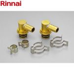 リンナイ 13A樹脂管接続セット ガス給湯器部材 品名コード：24-5124  ≪ROP-W13AJ≫
