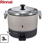 リンナイ 業務用炊飯器 普及タイプ シンプル ガス炊飯器 品名コード：42-4680 6.0L/3升 炊き  【都市ガス】 【業務用機器】 ≪RR-300C-13A≫