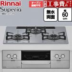【工事費込セット（商品＋基本工事）】 リンナイ Superia スペリア ビルトインコンロ オーブン接続不可 幅60cm  トップ：フラットグレー ココットプレート別売 【都市ガス】 ≪RS32W45C52DVW-13A≫