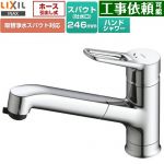 LIXIL ホース引出し式・シャワー付タイプ キッチン水栓 台付き ワンホールタイプ 取替浄水スパウト対応  ≪RSF-933Y≫