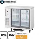 ホシザキ テーブル形スライド扉 小形冷蔵ショーケース 業務用機器 内容量：中ビン86本、大ビン76本 定格内容積：128L  【新品】【メーカー直送品】【代引・土日祝配送・時間指定 不可】 ≪RTS-90STD≫