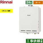 【オート】 リンナイ PS扉内上方排気型 ガス給湯器 オート 24号  従来型 リモコン別売 【都市ガス】 ≪RUF-A2405SAU-C-13A≫
