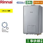 【フルオート】 リンナイ PS扉内上方排気型 ガス給湯器 フルオート 24号  エコジョーズ リモコン別売 【プロパンガス】 ≪RUFH-UE2408AU2-6-A-LPG≫