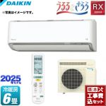 【工事費込セット（商品＋基本工事）】 ダイキン RXシリーズ うるさらX うるるとさらら ルームエアコン うるるとさらら搭載モデル 冷房/暖房：6畳程度  ホワイト ≪S225ATRS-W≫