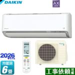 ダイキン AXシリーズ ルームエアコン 冷房/暖房：6畳程度  ホワイト ≪S226ATAS-W≫