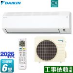 ダイキン CXシリーズ ルームエアコン 室内機：高さ250mmコンパクトタイプ 冷房/暖房：6畳程度  ホワイト ≪S226ATCS-W≫