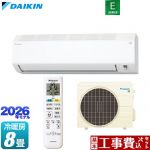 【工事費込セット（商品＋基本工事）】 ダイキン Eシリーズ ルームエアコン 室内機：高さ250mmコンパクトタイプ 冷房/暖房：8畳程度  ホワイト ≪S256ATES-W≫