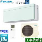 ダイキン risora リソラ SXシリーズ ルームエアコン スタイリッシュエアコン 冷房/暖房：10畳程度  パネル：ミントグリーン 本体色：ホワイトタイプ ≪S286ATSS-G≫