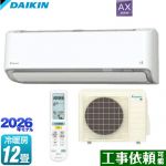 ダイキン AXシリーズ ルームエアコン 冷房/暖房：12畳程度  ホワイト ≪S366ATAS-W≫