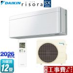 【工事費込セット（商品＋基本工事）】 ダイキン risora リソラ SXシリーズ ルームエアコン スタイリッシュエアコン 冷房/暖房：12畳程度  パネル：ファブリックホワイト 本体色：ホワイトタイプ ≪S366ATSS-F≫