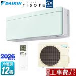 【工事費込セット（商品＋基本工事）】 ダイキン risora リソラ SXシリーズ ルームエアコン スタイリッシュエアコン 冷房/暖房：12畳程度  パネル：ミントグリーン 本体色：ホワイトタイプ ≪S366ATSS-G≫