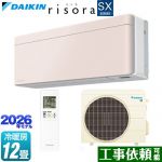 ダイキン risora リソラ SXシリーズ ルームエアコン スタイリッシュエアコン 冷房/暖房：12畳程度  パネル：ストーンベージュ 本体色：ホワイトタイプ ≪S366ATSS-Y≫