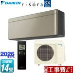 【工事費込セット（商品＋基本工事）】 ダイキン risora リソラ SXシリーズ ルームエアコン スタイリッシュエアコン 冷房/暖房：14畳程度  パネル：ツイルゴールド 本体色：ダークグレータイプ ≪S406ATSP-N≫