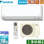 ダイキン スゴ暖 HXシリーズ ルームエアコン 寒冷地向けエアコン 冷房/暖房：18畳程度  ホワイト ≪S566ATHP-W≫