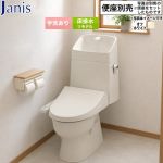 バリュークリンシリーズ タンク式トイレ（便座別売）ジャニス トイレ 床排水 リフォーム仕様 排水芯305～540mm 手洗あり  オフホワイト ≪SC8091-RGB--SV2001-1EM-BN8≫