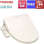 【工事費込セット（商品＋基本工事）】 東芝 クリーンウォッシュ 温水洗浄便座 貯湯式  パステルアイボリー ≪SCS-TRS1-N≫