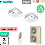  ダイキン 寒冷地向け スゴ暖ZEAS(ジアス) 業務用エアコン 天井埋込カセット形S-ラウンドフロー＜センシング＞タイプ P80形 3馬力相当  フレッシュホワイト 【メーカー直送品】【代引・土日祝配送 不可】 ≪SDRC80BBND-F≫