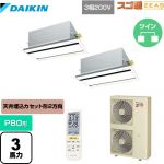  ダイキン 寒冷地向け スゴ暖ZEAS(ジアス) 業務用エアコン 天井埋込カセット形 エコ・ダブルフロータイプ P80形 3馬力相当  フレッシュホワイト 【メーカー直送品】【代引・土日祝配送 不可】 ≪SDRG80BBND≫