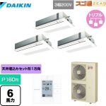  ダイキン 寒冷地向け スゴ暖ZEAS(ジアス) 業務用エアコン 天井埋込カセット形 シングルフロー 標準タイプ P160形 6馬力相当  フレッシュホワイト 【メーカー直送品】【代引・土日祝配送 不可】 ≪SDRK160BBM≫