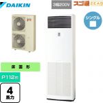  ダイキン 寒冷地向け スゴ暖ZEAS(ジアス) 業務用エアコン 床置形 P112形 4馬力相当  フレッシュホワイト 【メーカー直送品】【代引・土日祝配送 不可】 ≪SDRV112BC≫