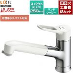 【工事費込セット（商品＋基本工事）】 LIXIL ノルマーレS ホース引出し・シャワー付タイプ キッチン水栓 台付き ワンホールタイプ 取替浄水スパウト対応  ≪SF-BG451SYX(JW)≫