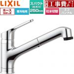 【工事費込セット（商品＋基本工事）】 LIXIL クロマーレシリーズ キッチン水栓 台付 ワンホールタイプ ハンドシャワー付シングルレバー混合水栓  ≪SF-HB452SYXN≫