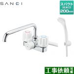 三栄  浴室水栓 ツーバルブデッキシャワー混合栓（共用形） スパウト長さ200mm  ≪SK71-W-13≫
