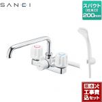 【工事費込セット（商品＋基本工事）】 三栄 浴室水栓 ツーバルブデッキシャワー混合栓 スパウト長さ200mm  ≪SK710-W-13≫