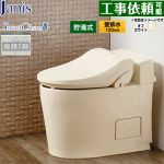 スマートクリンIIIジャニス トイレ 壁排水 後抜120mm タンクレス 手洗なし  オフホワイト 壁リモコン付属 ≪SMA8204AGB-BN8≫