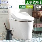 スマートクリンIIIジャニス トイレ 床排水 リフォーム仕様 排水芯305～380mm タンクレス 手洗なし  ピュアホワイト 壁リモコン付属 ≪SMA8204RGB-BW1≫