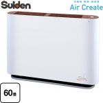 スイデン Air Create エアクリエイト 空間除菌脱臭機 光触媒除菌・脱臭機 60畳(93m2)まで  【法人限定】【メーカー直送品】【代引・土日祝配送・時間指定 不可】【沖縄・離島配送不可】 ≪SPD-F01K≫