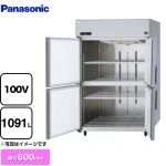パナソニック たて型冷凍庫 LVシリーズ 業務用冷凍機器 冷凍 1091L  【新品】【メーカー直送品】【代引・土日祝配送・時間指定 不可】 ≪SRF-LV1281S≫