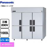 パナソニック 冷凍庫 LVシリーズ 業務用冷凍機器 冷凍 1669L  【新品】【メーカー直送品】【代引・土日祝配送・時間指定 不可】 ≪SRF-LV1883≫