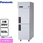 パナソニック たて型冷凍庫 LVシリーズ 業務用冷凍機器 冷凍 509L  【新品】【メーカー直送品】【代引・土日祝配送・時間指定 不可】 ≪SRF-LV683≫