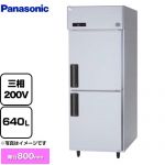 パナソニック たて型冷凍庫 LVシリーズ 業務用冷凍冷蔵機器 冷凍 640L  【新品】【メーカー直送品】【代引・土日祝配送・時間指定 不可】 ≪SRF-LV783≫