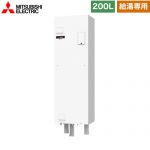 三菱 ダイヤホット　ワンルームマンション向け 電気温水器 標準圧力型　マイコン型 タンク容量：200L 1～2人用  リモコン別売 脚部カバー別売 【メーカー直送のため代引不可】 ≪SRG-201G≫