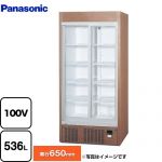 パナソニック リーチインショーケース　スリム壁面タイプ 業務用機器 内容量：大ビン232本、中ビン334本 有効内容積：536L  木目調 【新品】【メーカー直送品】【代引・土日祝配送・時間指定 不可】 ≪SRM-RVZ319M≫