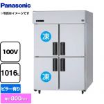 パナソニック 冷凍冷蔵庫 LVシリーズ 業務用冷凍冷蔵機器 2室冷凍 1016L（冷凍室508L、冷蔵室508L）  【新品】【メーカー直送品】【代引・土日祝配送・時間指定 不可】 ≪SRR-LV1281C2≫