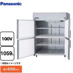 パナソニック 冷蔵庫 LVシリーズ 業務用冷凍冷蔵機器 冷蔵 1059L  【新品】【メーカー直送品】【代引・土日祝配送・時間指定 不可】 ≪SRR-LV1561S≫