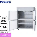 パナソニック 冷蔵庫 LVシリーズ 業務用冷凍冷蔵機器 冷蔵 1354L  【新品】【メーカー直送品】【代引・土日祝配送・時間指定 不可】 ≪SRR-LV1583S≫