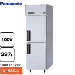 パナソニック 冷蔵庫 LVシリーズ 業務用冷蔵機器 冷蔵 397L  【新品】【メーカー直送品】【代引・土日祝配送・時間指定 不可】 ≪SRR-LV661≫