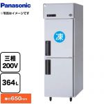 パナソニック 冷凍冷蔵庫 LVシリーズ 業務用冷凍冷蔵機器 1室冷凍 364L（冷凍室186L、冷蔵室178L）  【新品】【メーカー直送品】【代引・土日祝配送・時間指定 不可】 ≪SRR-LV663C≫