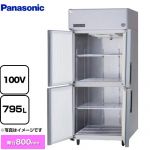 パナソニック 冷蔵庫 LVシリーズ 業務用冷蔵機器 冷蔵 795L  【新品】【メーカー直送品】【代引・土日祝配送・時間指定 不可】 ≪SRR-LV981S≫