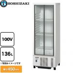ホシザキ 小形冷蔵ショーケース 業務用機器 定格内容積：136L 冷却内容積：152L  【新品】【メーカー直送品】【代引・土日祝配送・時間指定 不可】 ≪SSB-48DT≫