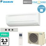  ダイキン FIVE STAR ZEAS ファイブスタージアス 業務用エアコン 壁掛形 P56形 2.3馬力相当  フレッシュホワイト 【直送 代引・土日祝配送 不可】 ≪SSRA56DNV≫